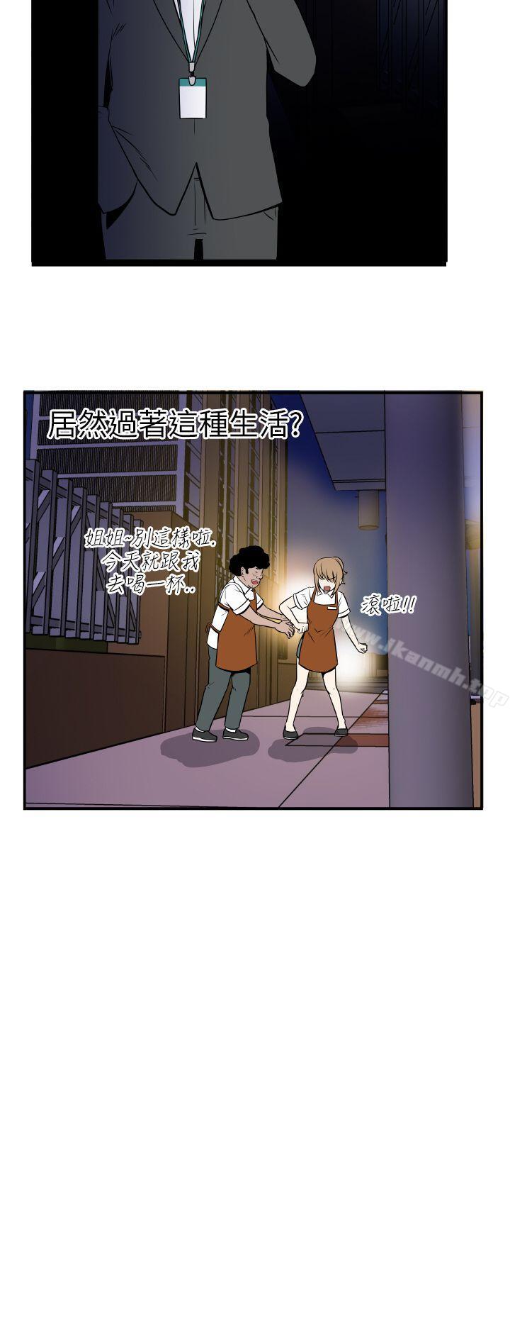 漫画韩国 哪裡壞壞   - 立即阅读 哪裡壞壞(完結) Ep.3 為妳瘋狂 <6>第8漫画图片