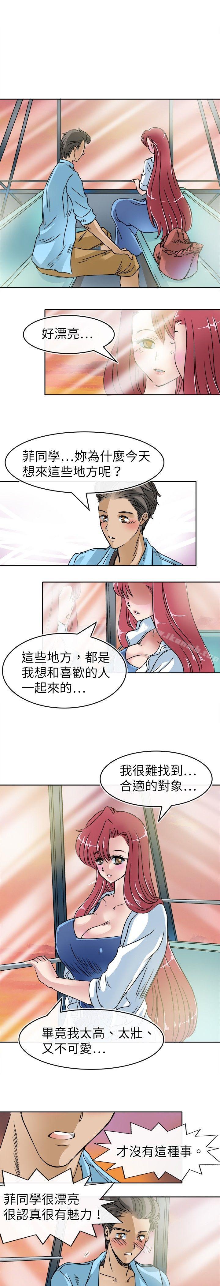 教練教教我 在线观看 第20話 漫画图片15