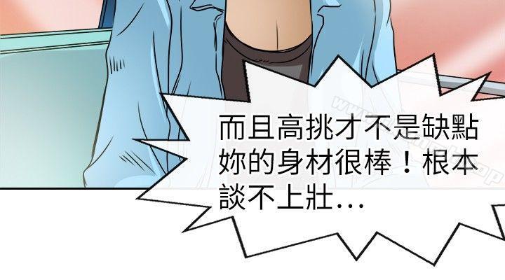 韩漫H漫画 教练教教我  - 点击阅读 第20话 16