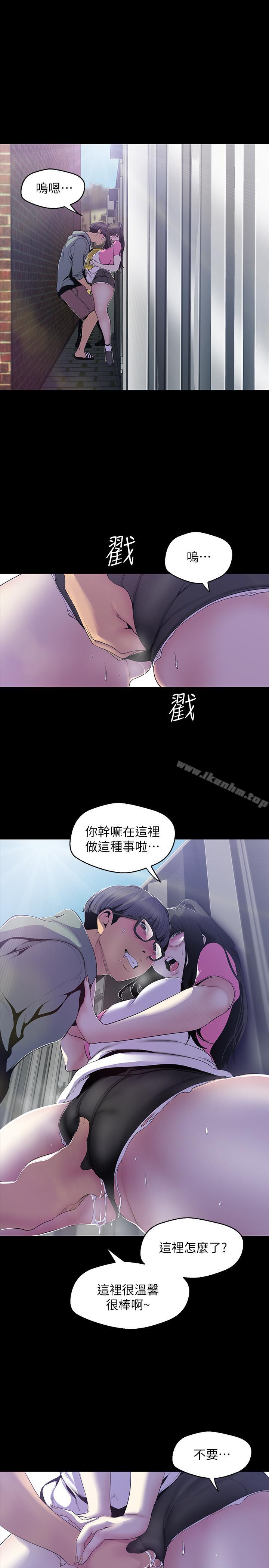 美丽新世界 第58話-做愛心之餘順便做愛 韩漫图片9