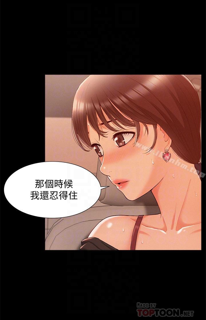 韩漫H漫画 难言之隐  - 点击阅读 第17话-无法控制的慾望 6