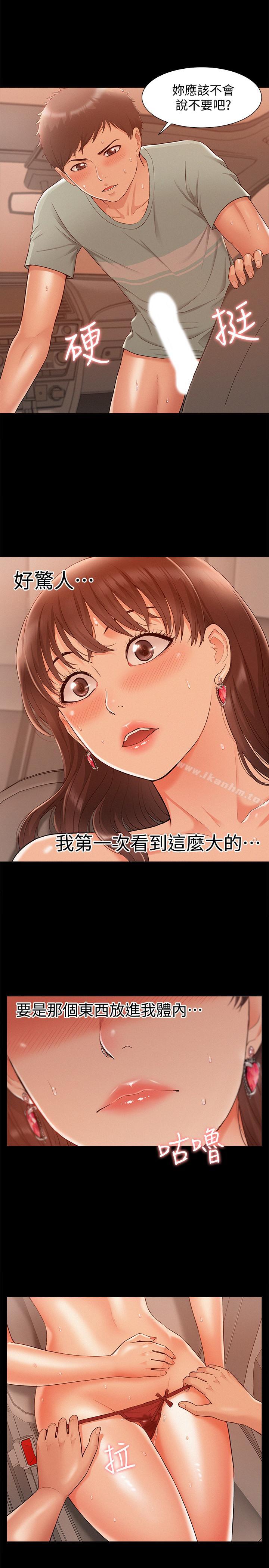 韩漫H漫画 难言之隐  - 点击阅读 第17话-无法控制的慾望 23