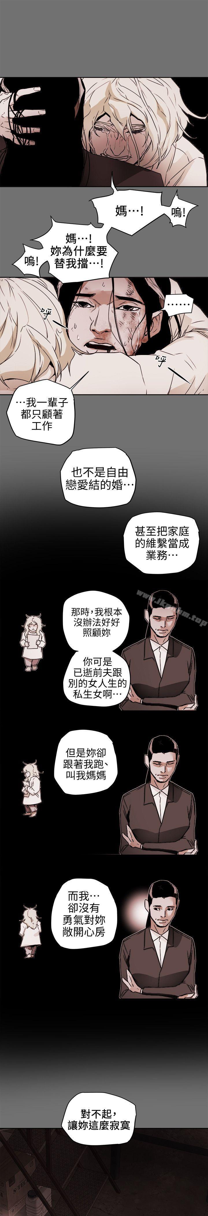 漫画韩国 Honey trap 甜蜜陷阱   - 立即阅读 第98話 - 離別的偷渡第1漫画图片