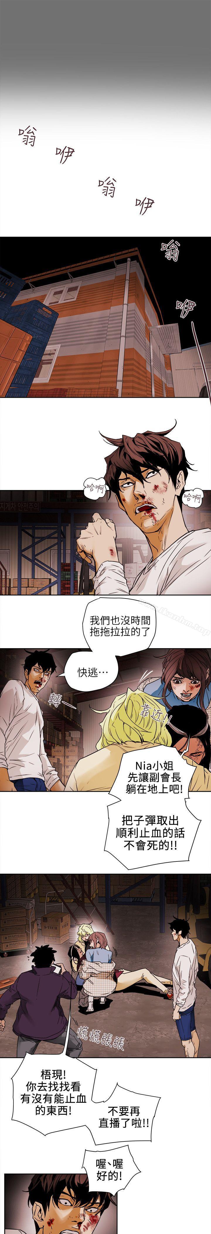 Honey trap 甜蜜陷阱漫画 免费阅读 第98话 - 离别的偷渡 3.jpg