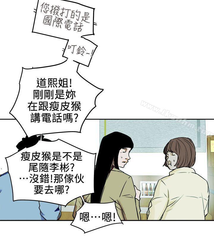 Honey trap 甜蜜陷阱 在线观看 第98話 - 離別的偷渡 漫画图片16