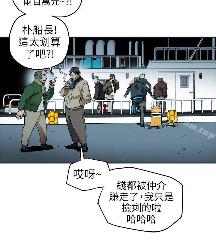 Honey trap 甜蜜陷阱 在线观看 第98話 - 離別的偷渡 漫画图片20