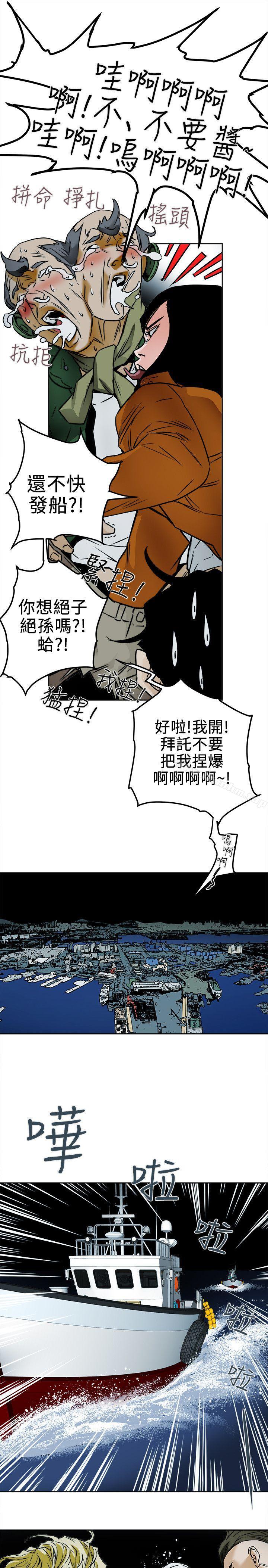 Honey trap 甜蜜陷阱 在线观看 第98話 - 離別的偷渡 漫画图片27