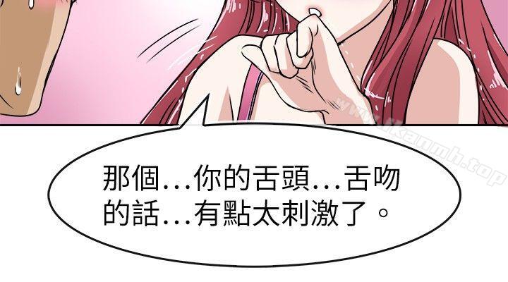 教練教教我 在线观看 第21話 漫画图片4