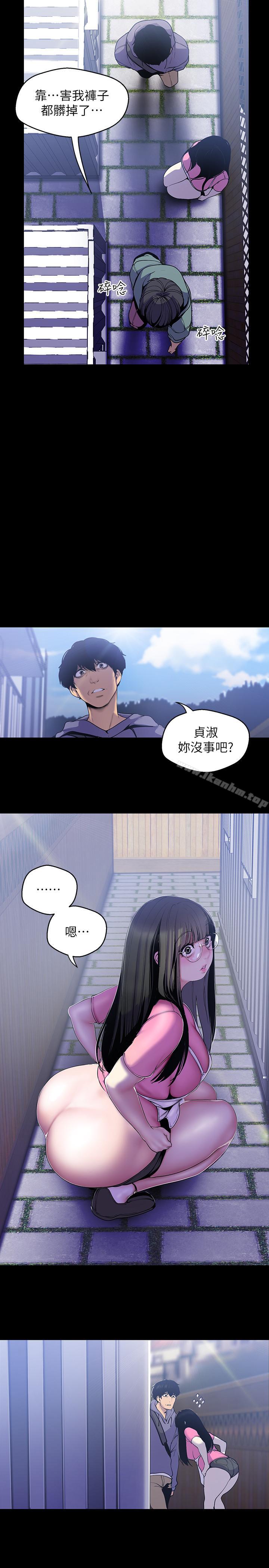 美麗新世界 在线观看 第59話-要不要在車上來一發 漫画图片7