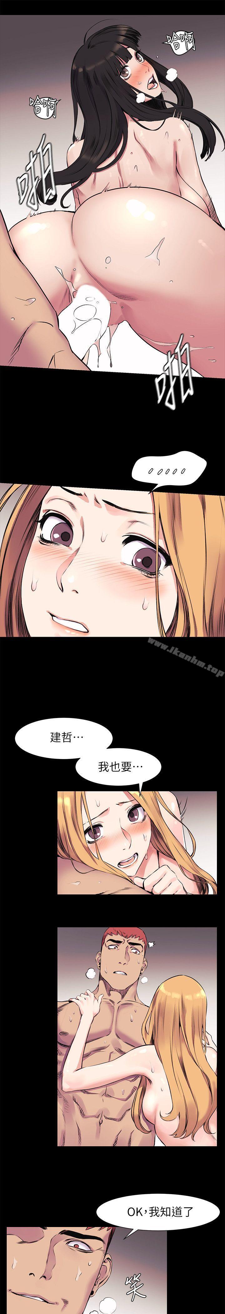 衝突漫画 免费阅读 第44话-艺娜的高超巧技 11.jpg