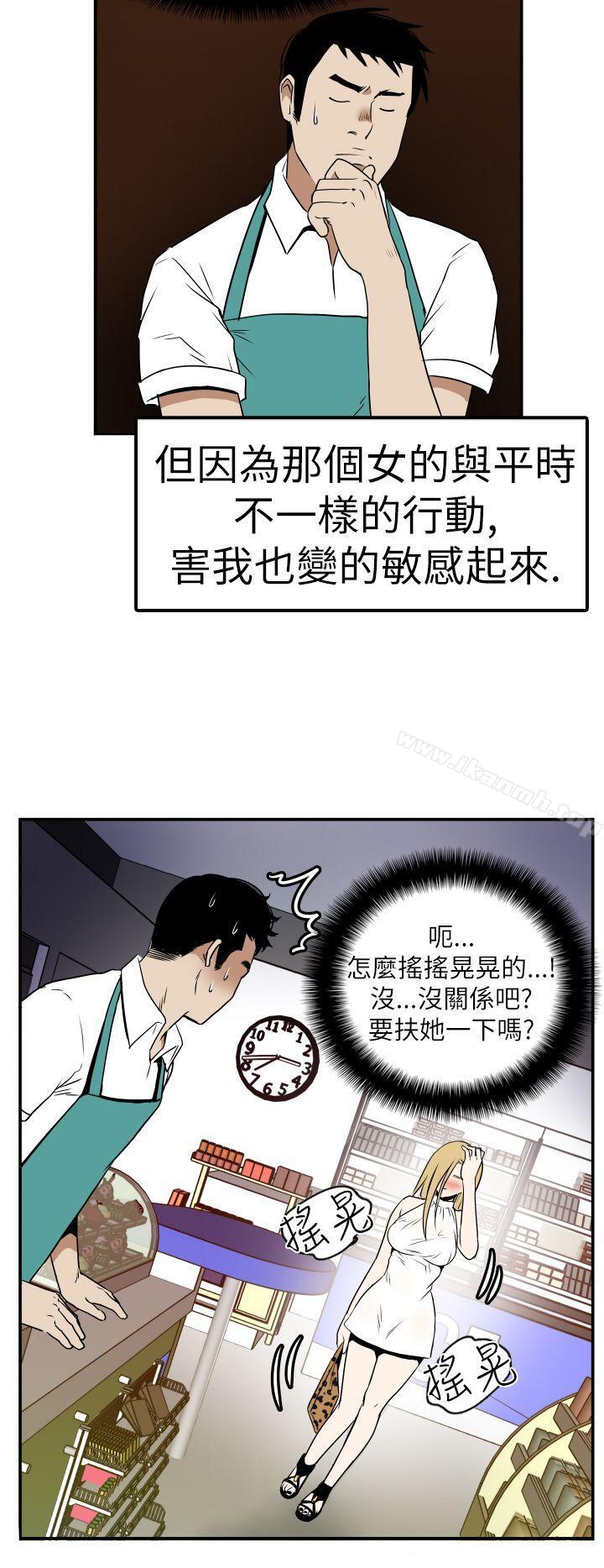 哪裡壞壞 在线观看 哪裡壞壞(完結) Ep.4 午夜的客人 <2> 漫画图片6