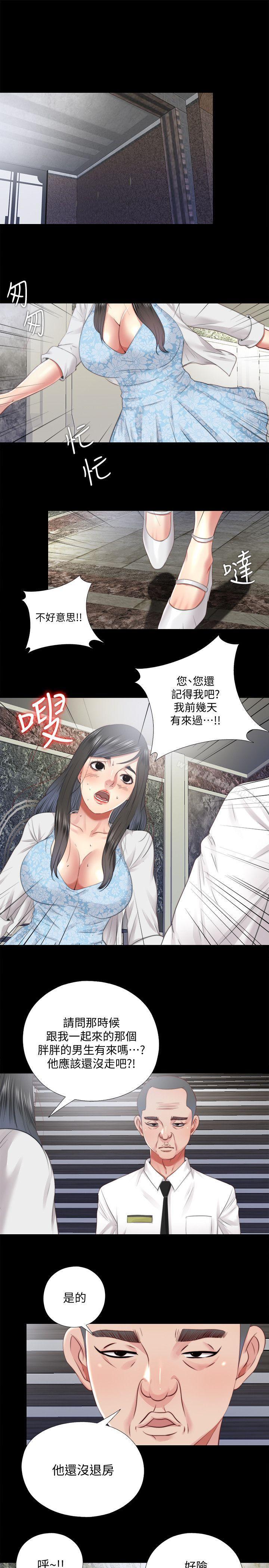 同居捉迷藏 在线观看 第26話-妳有穿…內褲嗎? 漫画图片1