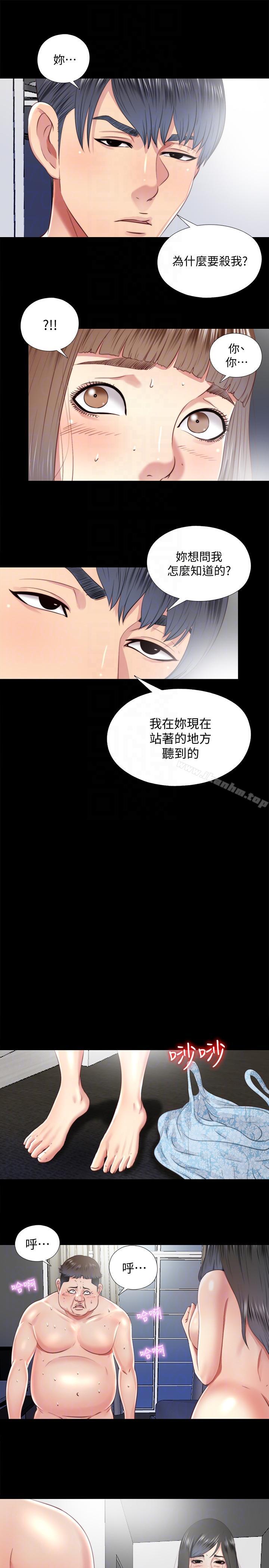 同居捉迷藏 在线观看 第26話-妳有穿…內褲嗎? 漫画图片21