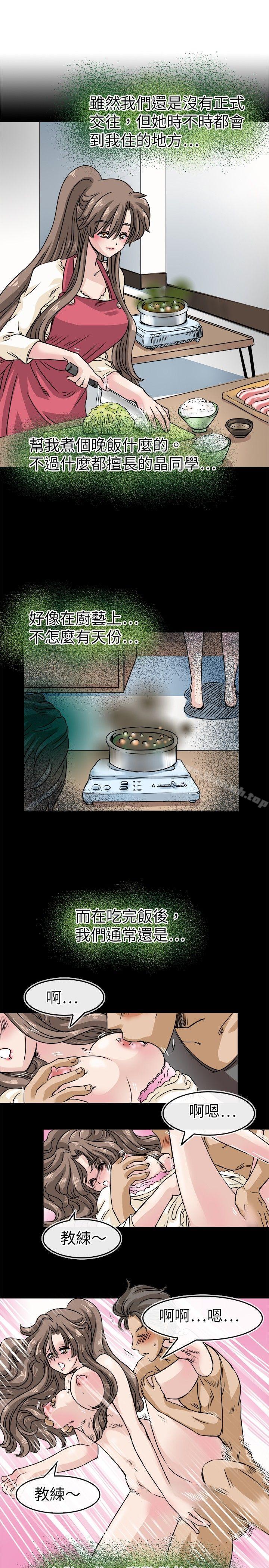 教練教教我 在线观看 第22話 漫画图片5