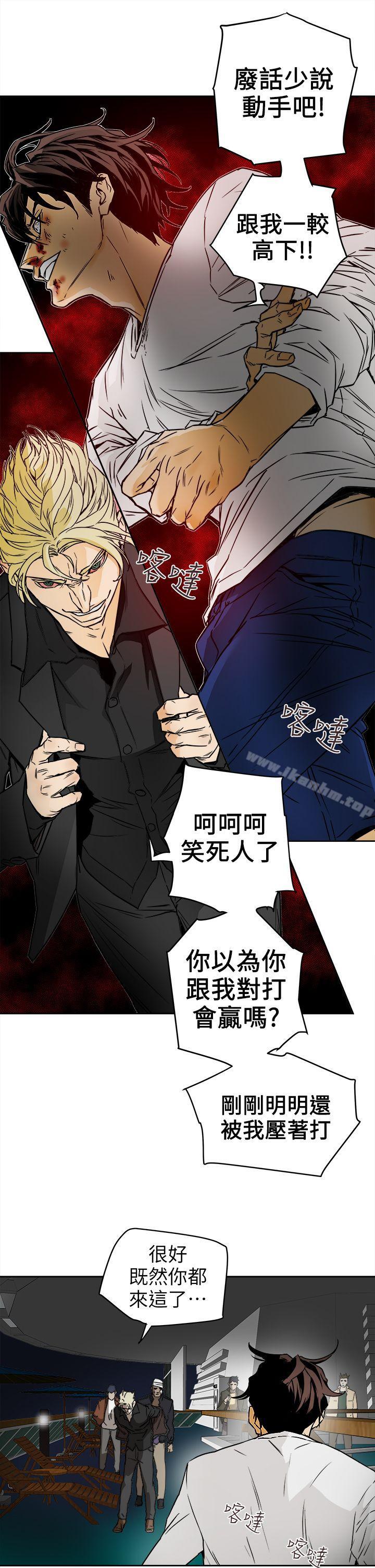 漫画韩国 Honey trap 甜蜜陷阱   - 立即阅读 第99話 - 底端的戰爭第9漫画图片