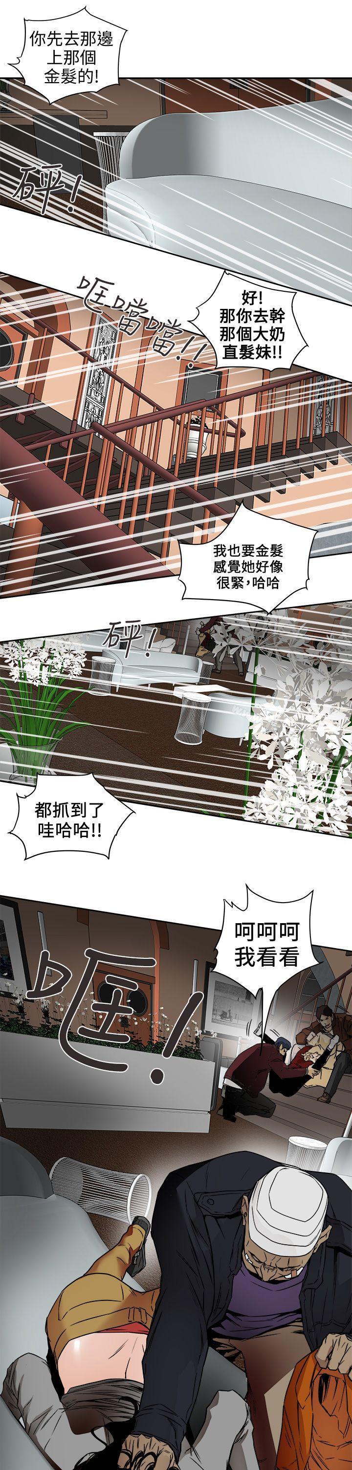 Honey trap 甜蜜陷阱漫画 免费阅读 第99话 - 底端的战争 17.jpg