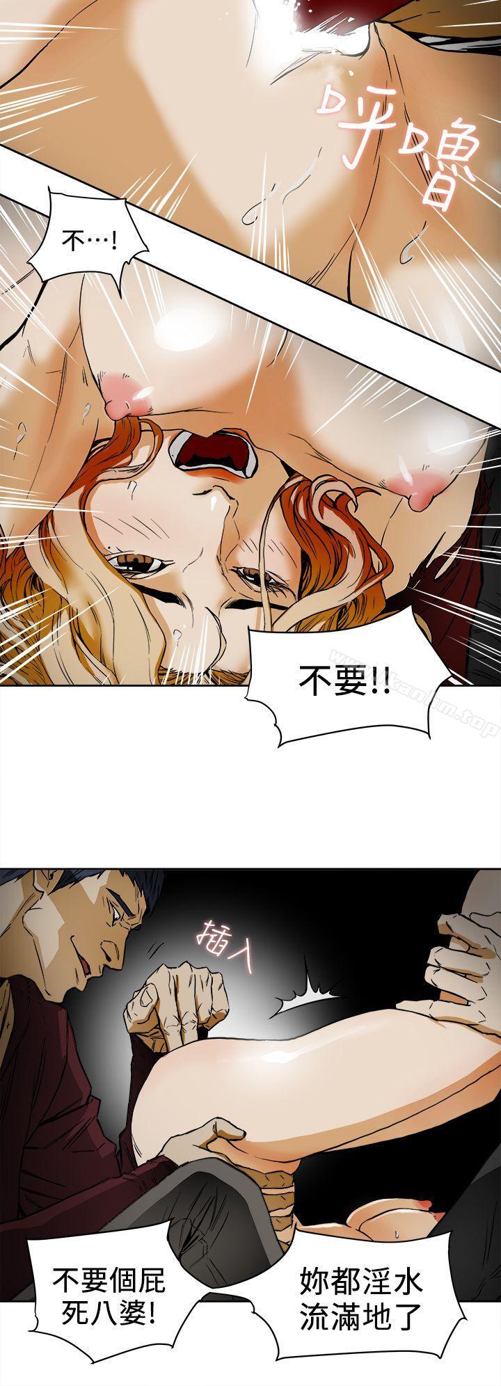 Honey trap 甜蜜陷阱漫画 免费阅读 第99话 - 底端的战争 20.jpg