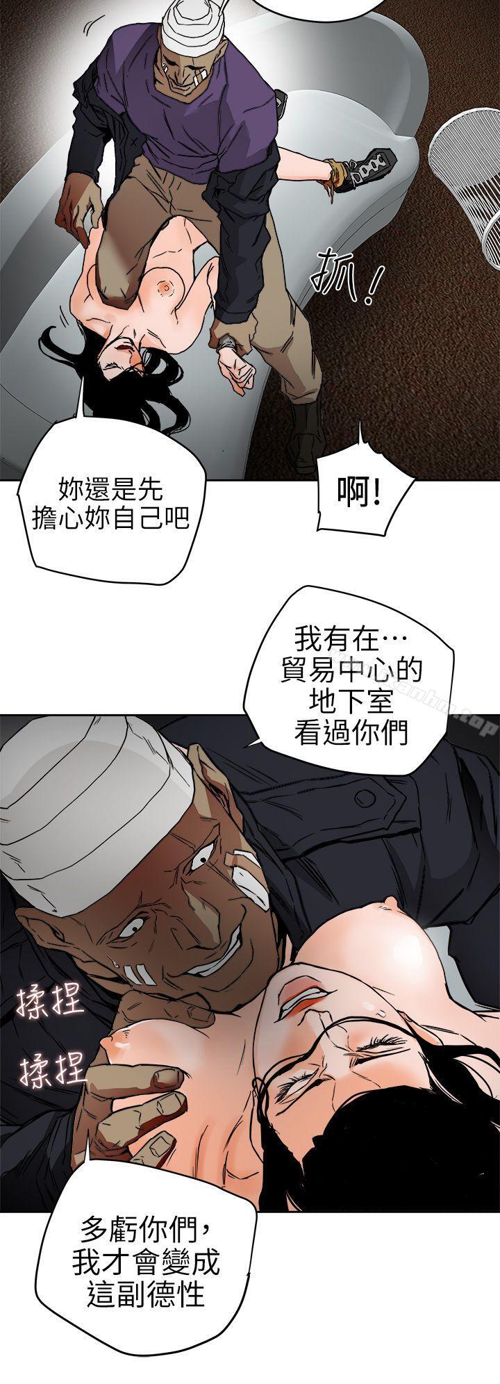 Honey trap 甜蜜陷阱 在线观看 第99話 - 底端的戰爭 漫画图片22