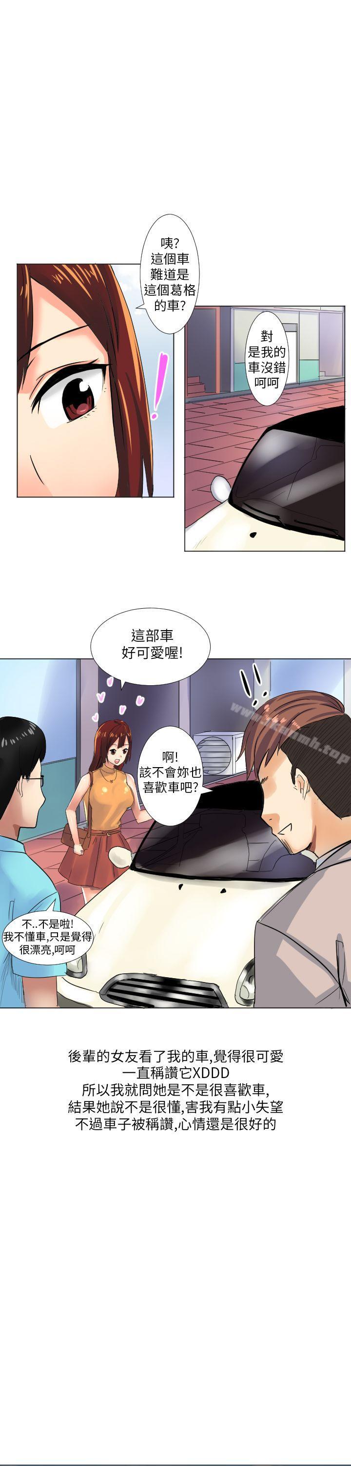 韩漫H漫画 秘密Story第二季  - 点击阅读 第二季 与同事女友发生的秘密故事(上) 6