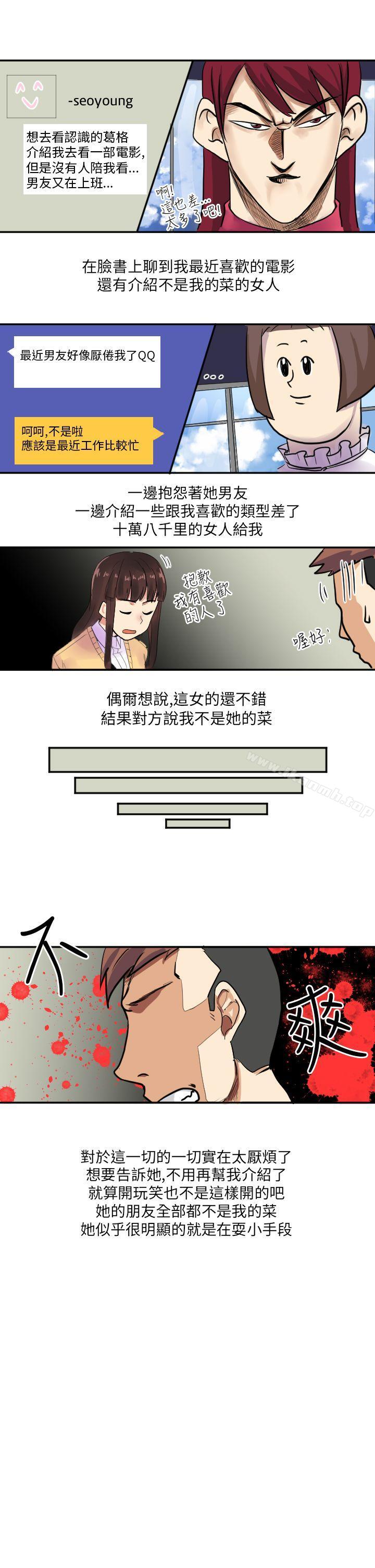 漫画韩国 秘密Story第二季   - 立即阅读 第二季 與同事女友發生的秘密故事(上)第30漫画图片