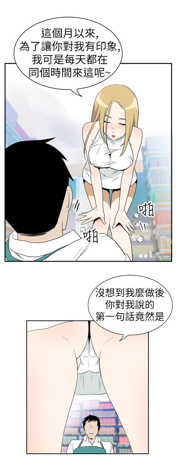 漫画韩国 哪裡壞壞   - 立即阅读 哪裡壞壞(完結) Ep.4 午夜的客人 <3>第2漫画图片