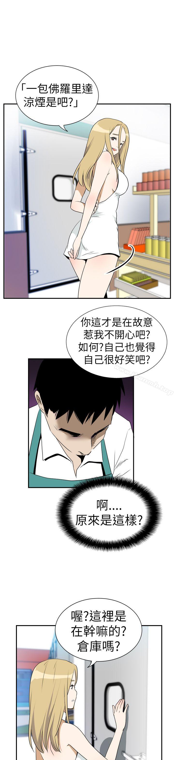 哪裡壞壞 在线观看 哪裡壞壞(完結) Ep.4 午夜的客人 <3> 漫画图片3