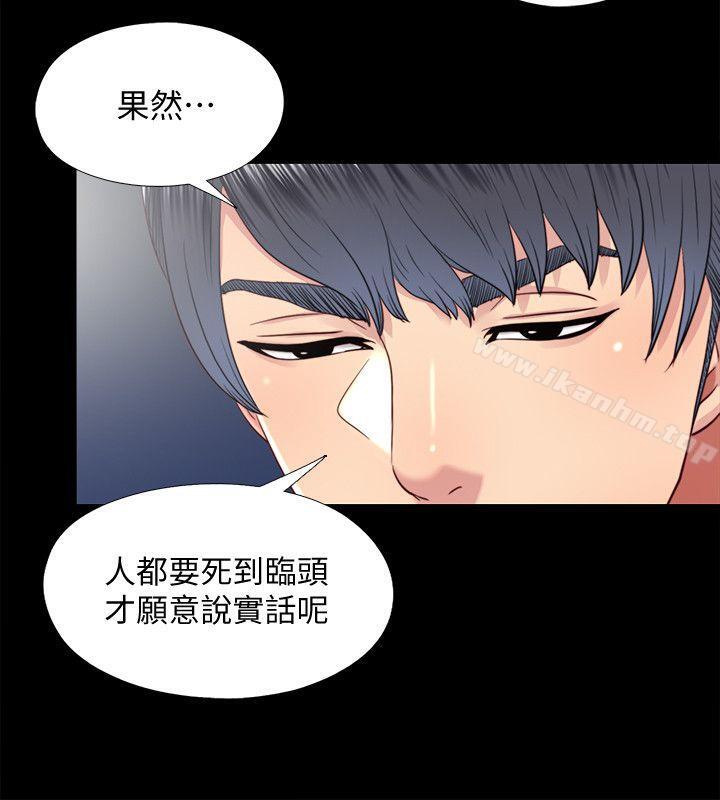 韩漫H漫画 同居捉迷藏  - 点击阅读 第28话-错综複杂的关係 10