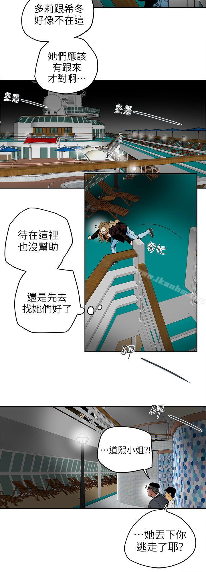 Honey trap 甜蜜陷阱 在线观看 第100話 - 意外的乘客 漫画图片12