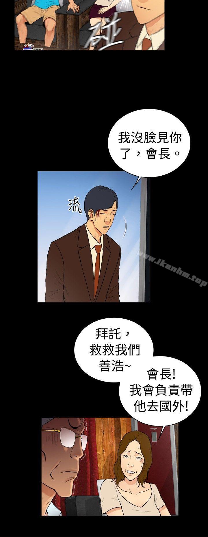 漫画韩国 10億風騷老闆娘   - 立即阅读 第2季-第20話第3漫画图片