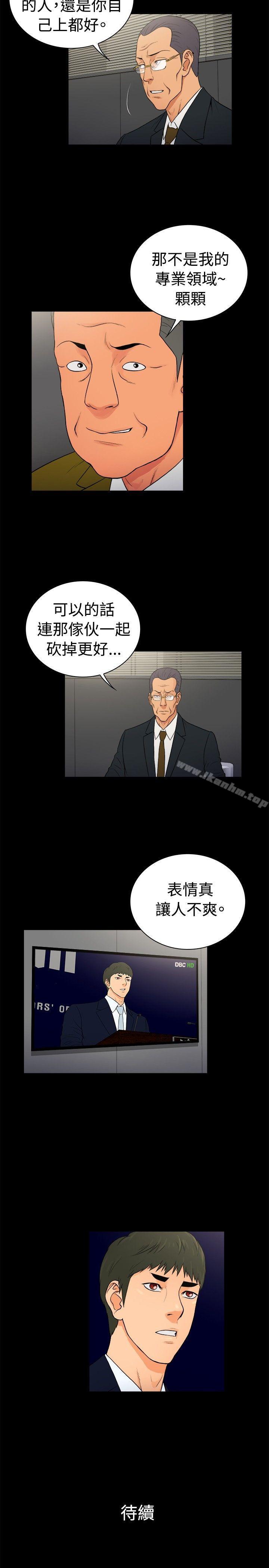 韩漫H漫画 10亿风骚老闆娘  - 点击阅读 第2季-第20话 11