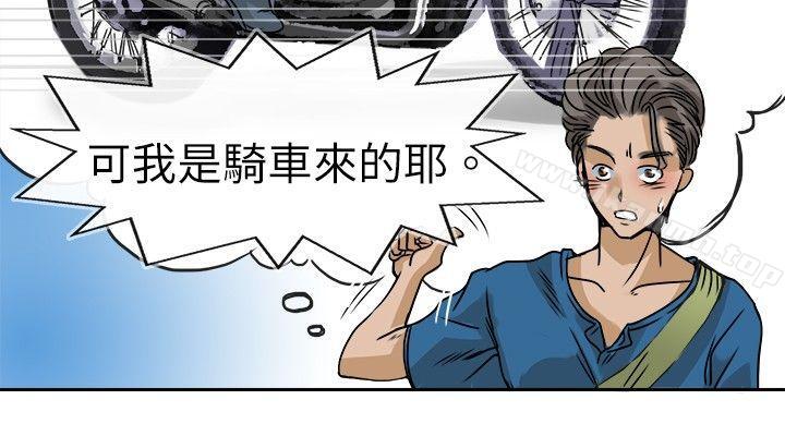 韩漫H漫画 教练教教我  - 点击阅读 第24话 2