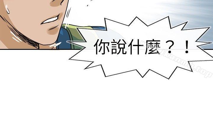 教練教教我 在线观看 第24話 漫画图片12