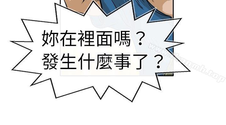 教練教教我 在线观看 第24話 漫画图片6