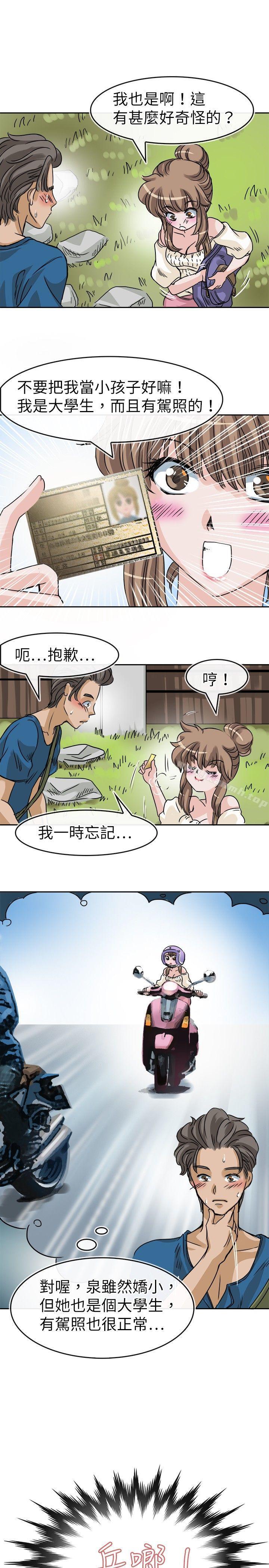 韩漫H漫画 教练教教我  - 点击阅读 第24话 3