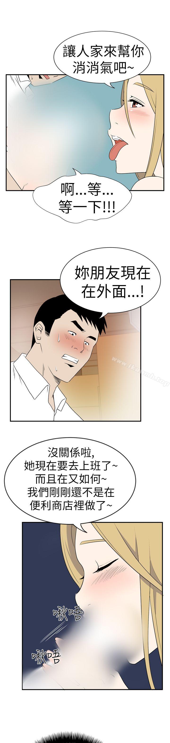 漫画韩国 哪裡壞壞   - 立即阅读 哪裡壞壞(完結) Ep.4 午夜的客人 <5>第9漫画图片