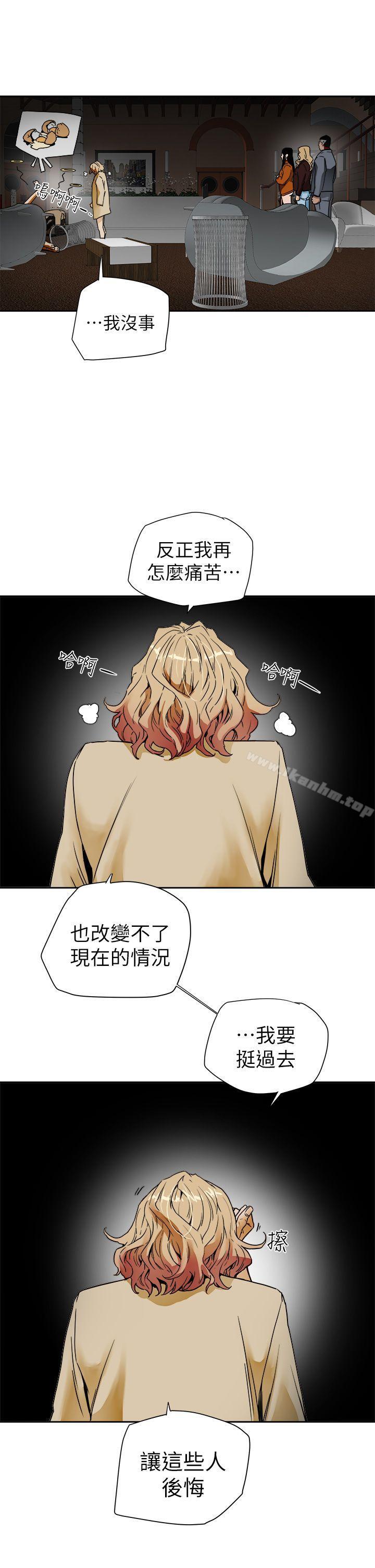 漫画韩国 Honey trap 甜蜜陷阱   - 立即阅读 第101話 - 各自的目的第7漫画图片