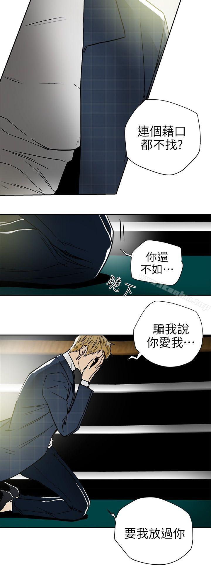 漫画韩国 Honey trap 甜蜜陷阱   - 立即阅读 第101話 - 各自的目的第18漫画图片