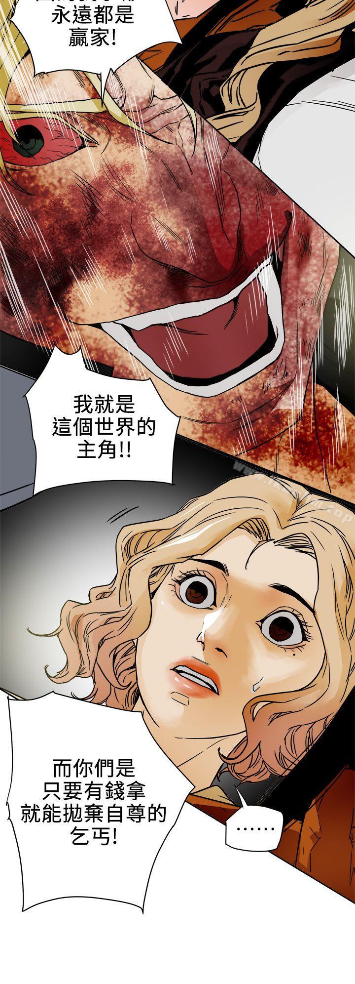 Honey trap 甜蜜陷阱 在线观看 第101話 - 各自的目的 漫画图片28