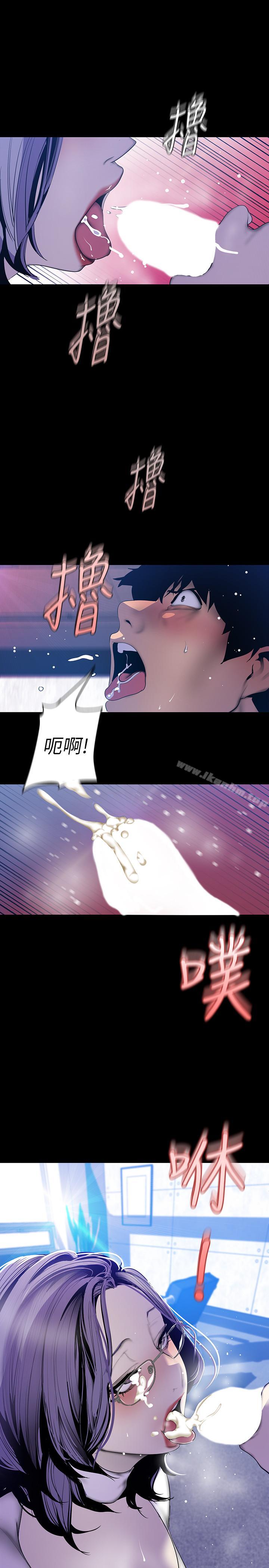 韩漫H漫画 美丽新世界  - 点击阅读 第63话-你搞上罗素莉了吧 20