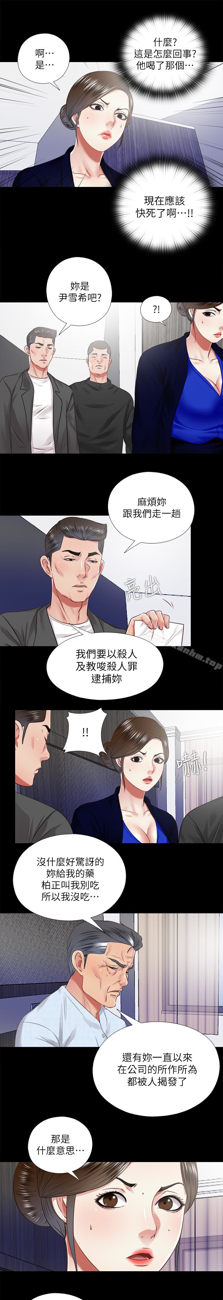 韩漫H漫画 同居捉迷藏  - 点击阅读 同居捉迷藏 最终话-我没钱付房租…但是… 3