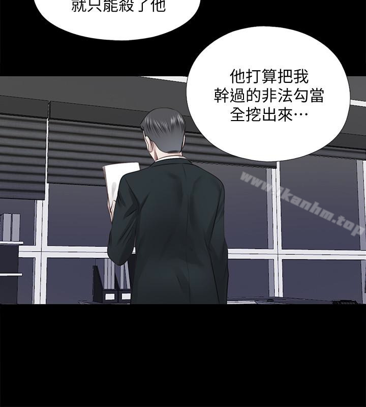 同居捉迷藏漫画 免费阅读 同居捉迷藏 最终话-我没钱付房租…但是… 8.jpg