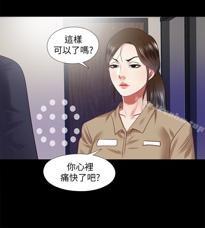 同居捉迷藏漫画 免费阅读 同居捉迷藏 最终话-我没钱付房租…但是… 10.jpg