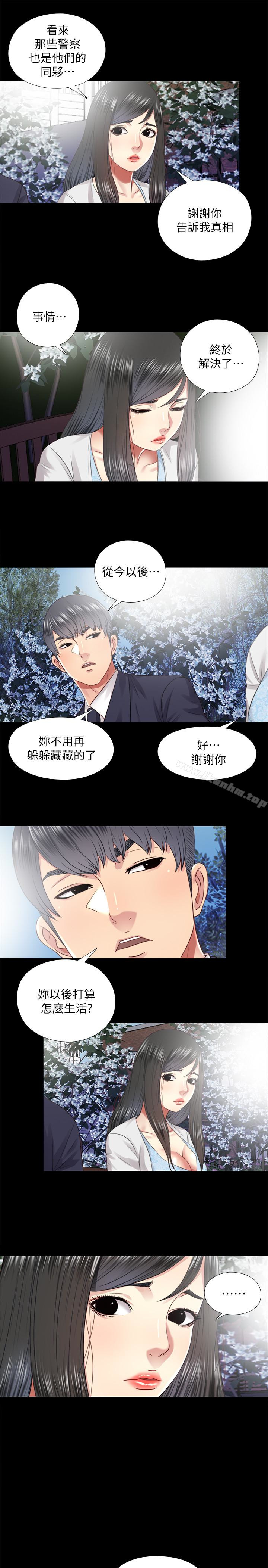 同居捉迷藏漫画 免费阅读 同居捉迷藏 最终话-我没钱付房租…但是… 13.jpg