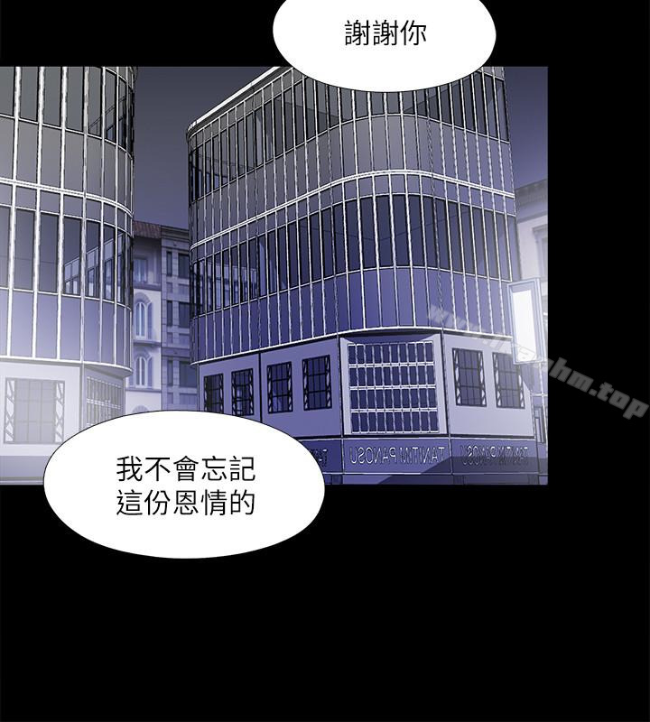 同居捉迷藏漫画 免费阅读 同居捉迷藏 最终话-我没钱付房租…但是… 14.jpg