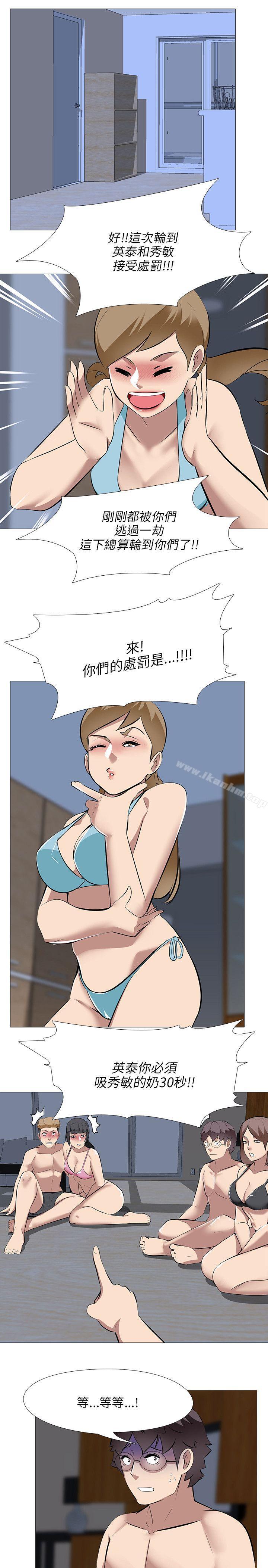 公寓啪啪趴漫画 免费阅读 第31话 21.jpg