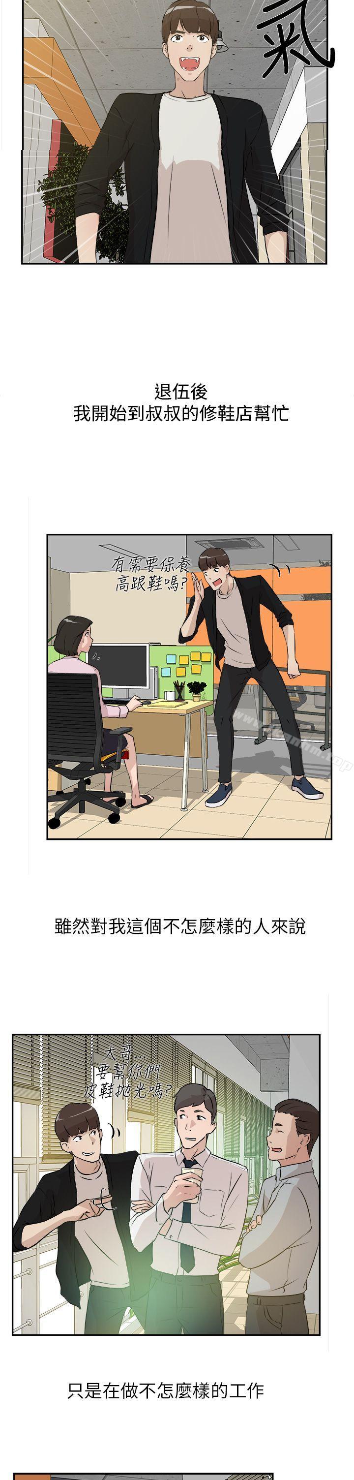 她的高跟鞋(无删减)漫画 免费阅读 她的高跟鞋(无删减) Preview 2.jpg