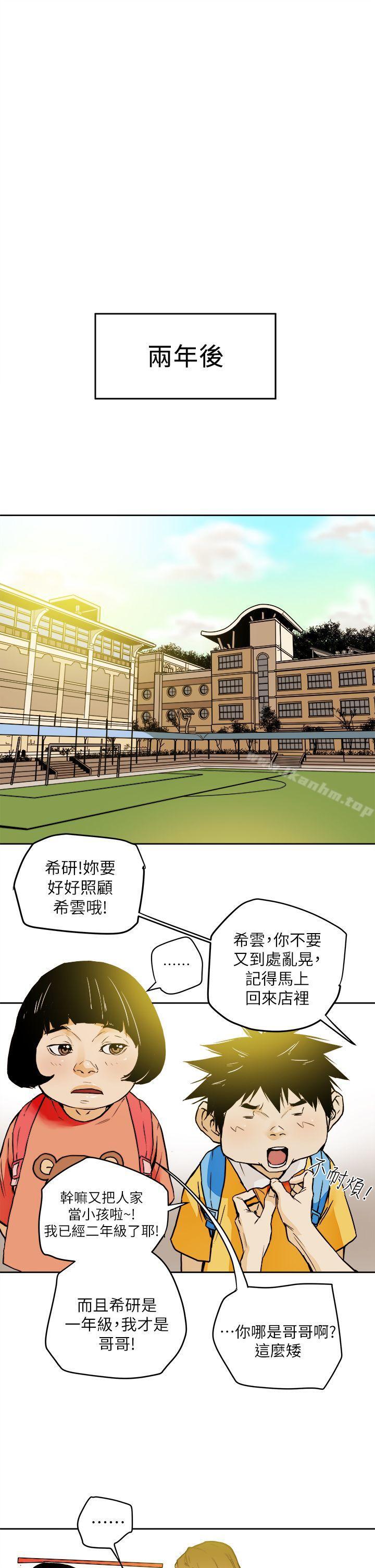 漫画韩国 Honey trap 甜蜜陷阱   - 立即阅读 Honey trap 甜蜜陷阱 最終話-全新的開始第9漫画图片