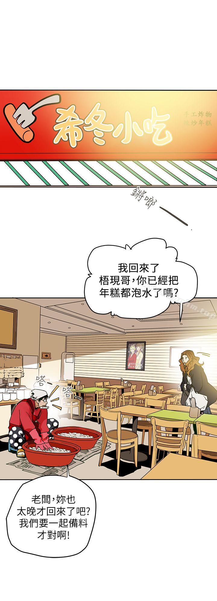 漫画韩国 Honey trap 甜蜜陷阱   - 立即阅读 Honey trap 甜蜜陷阱 最終話-全新的開始第12漫画图片