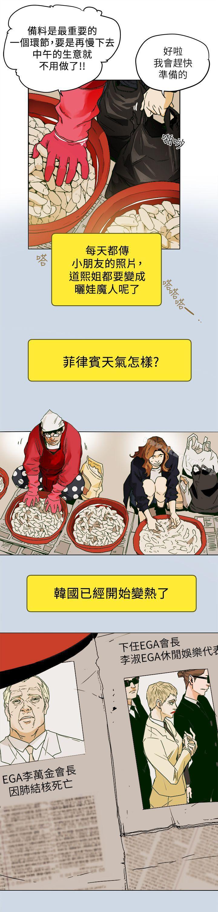 Honey trap 甜蜜陷阱漫画 免费阅读 Honey trap 甜蜜陷阱 最终话-全新的开始 13.jpg