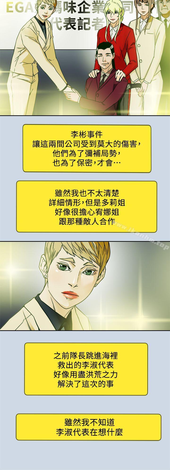 漫画韩国 Honey trap 甜蜜陷阱   - 立即阅读 Honey trap 甜蜜陷阱 最終話-全新的開始第20漫画图片